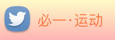 必一·运动 Logo